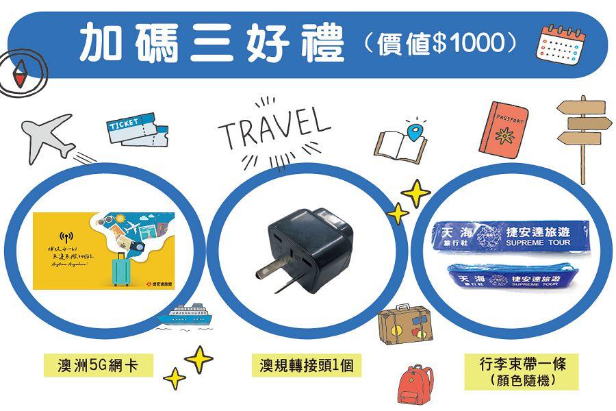 行程特色圖片