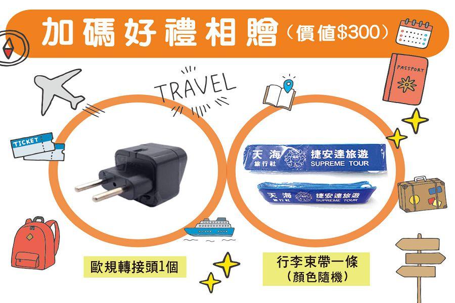 行程特色圖片