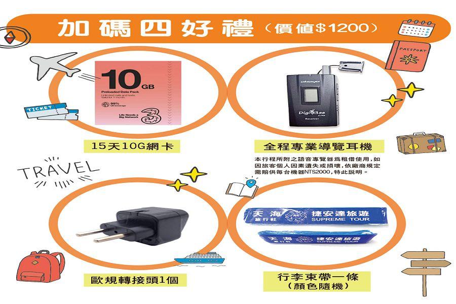 行程特色圖片