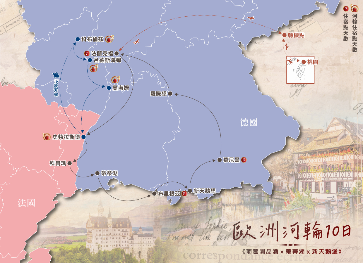 行程特色圖片