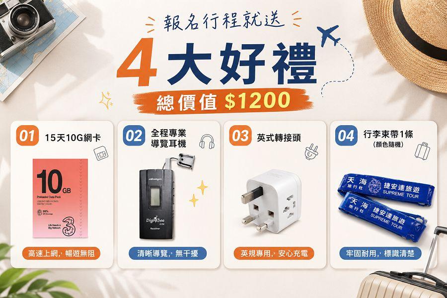 行程特色圖片