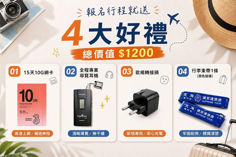行程特色圖片