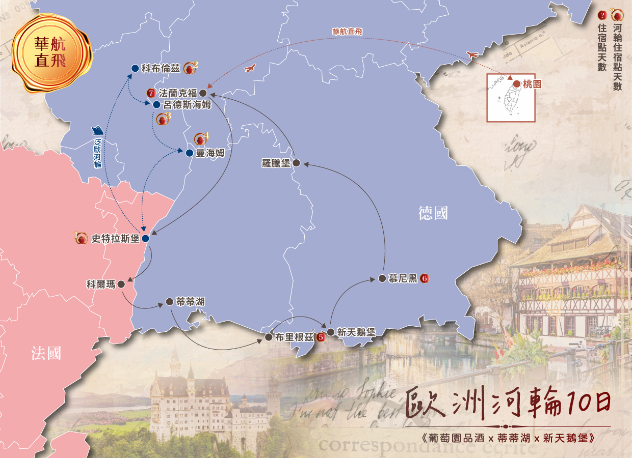 行程特色圖片