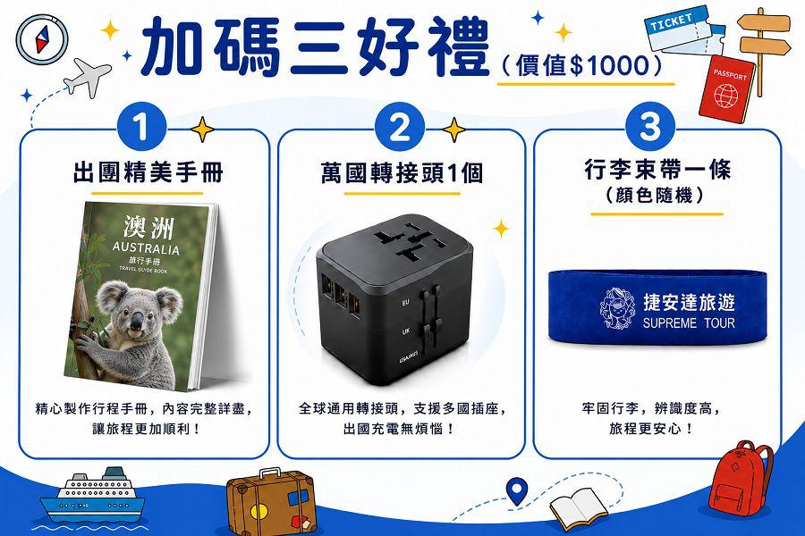 行程特色圖片