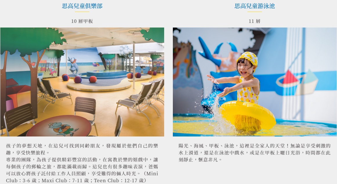 天海旅行社-出團王網站-國外行程介紹