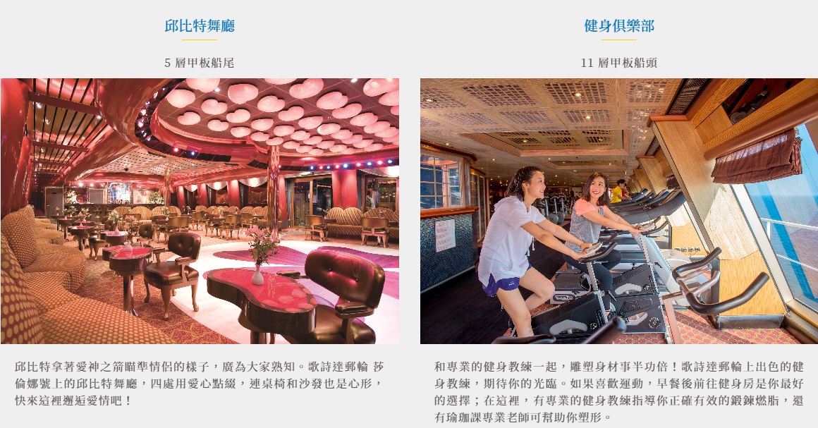 天海旅行社-出團王網站-國外行程介紹2023歌詩達沙倫娜號(基隆/沖繩/石垣) 自主遊4日