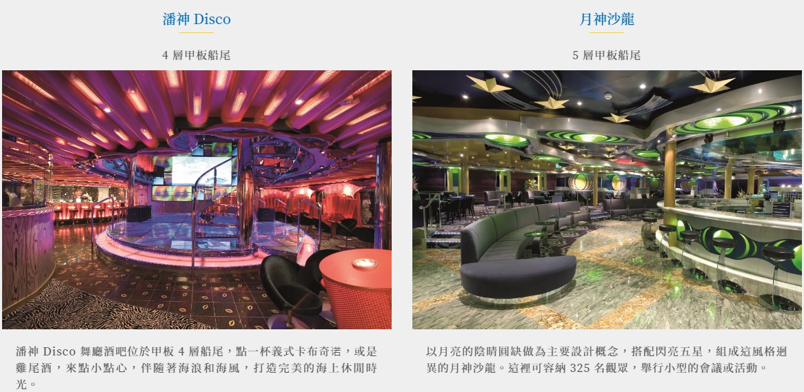 天海旅行社-出團王網站-國外行程介紹2023歌詩達沙倫娜號(基隆/沖繩/石垣) 自主遊4日
