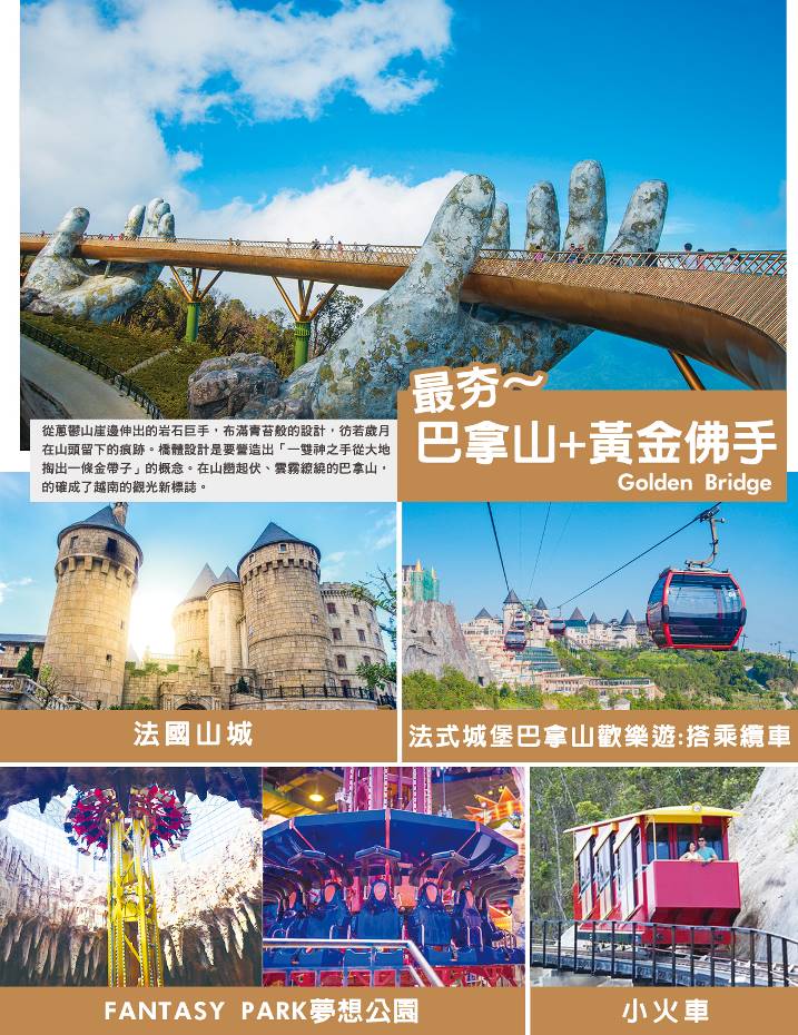 行程特色圖片