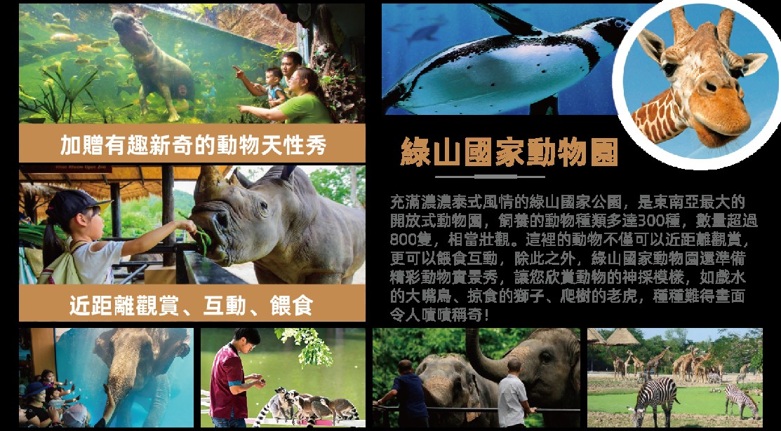 行程特色圖片