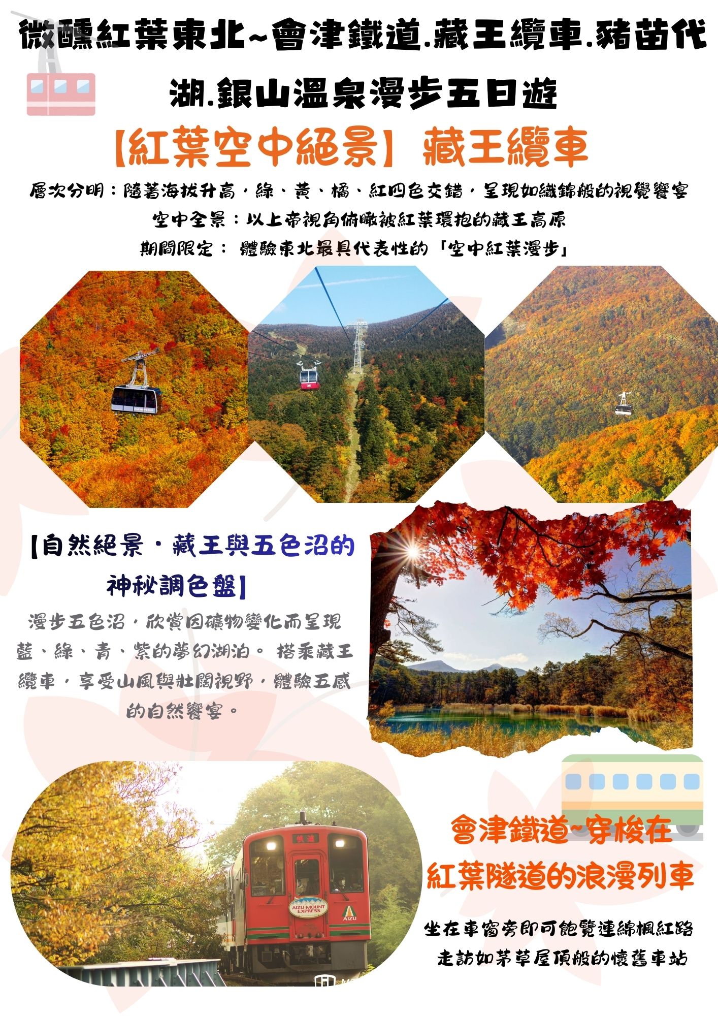 行程特色圖片
