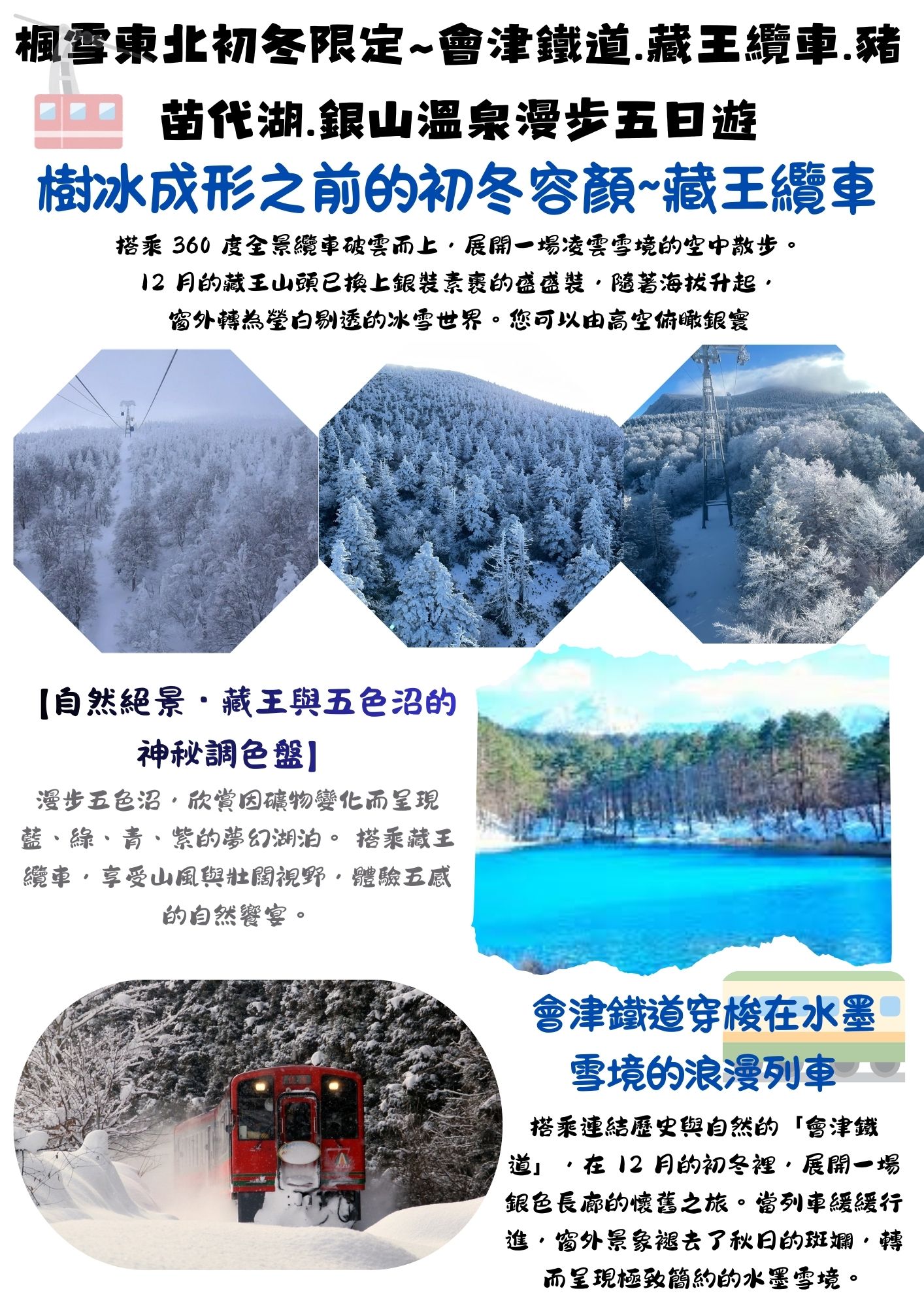行程特色圖片