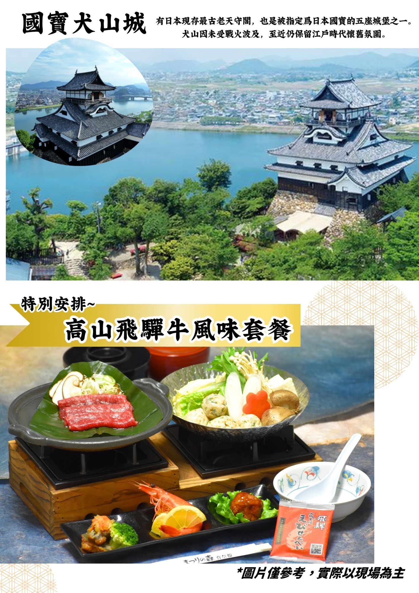 行程特色圖片
