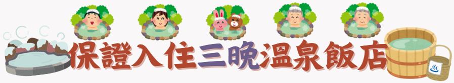 行程特色圖片