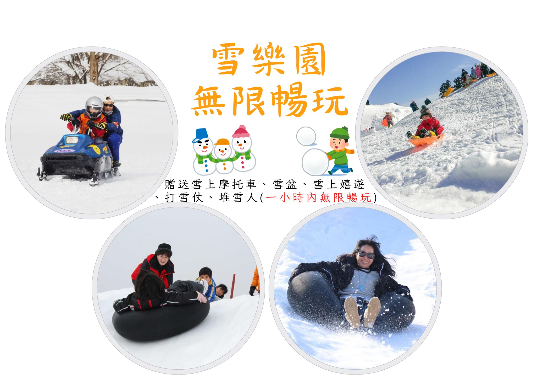 行程特色圖片