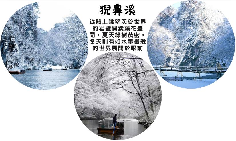 行程特色圖片