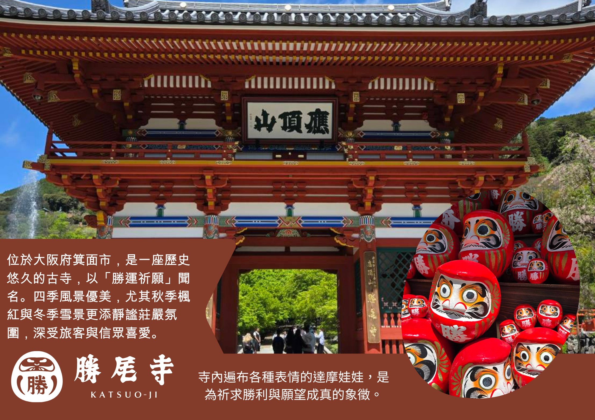 行程特色圖片