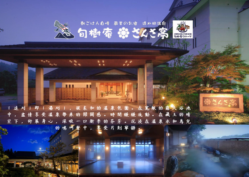 行程特色圖片