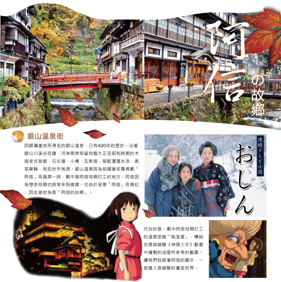 行程特色圖片