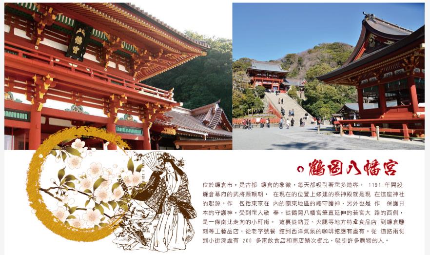 行程特色圖片
