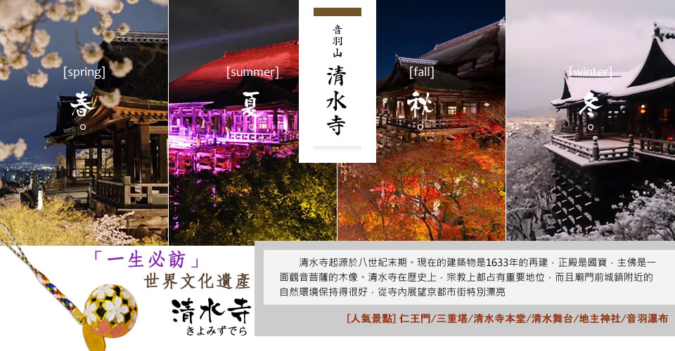 行程特色圖片