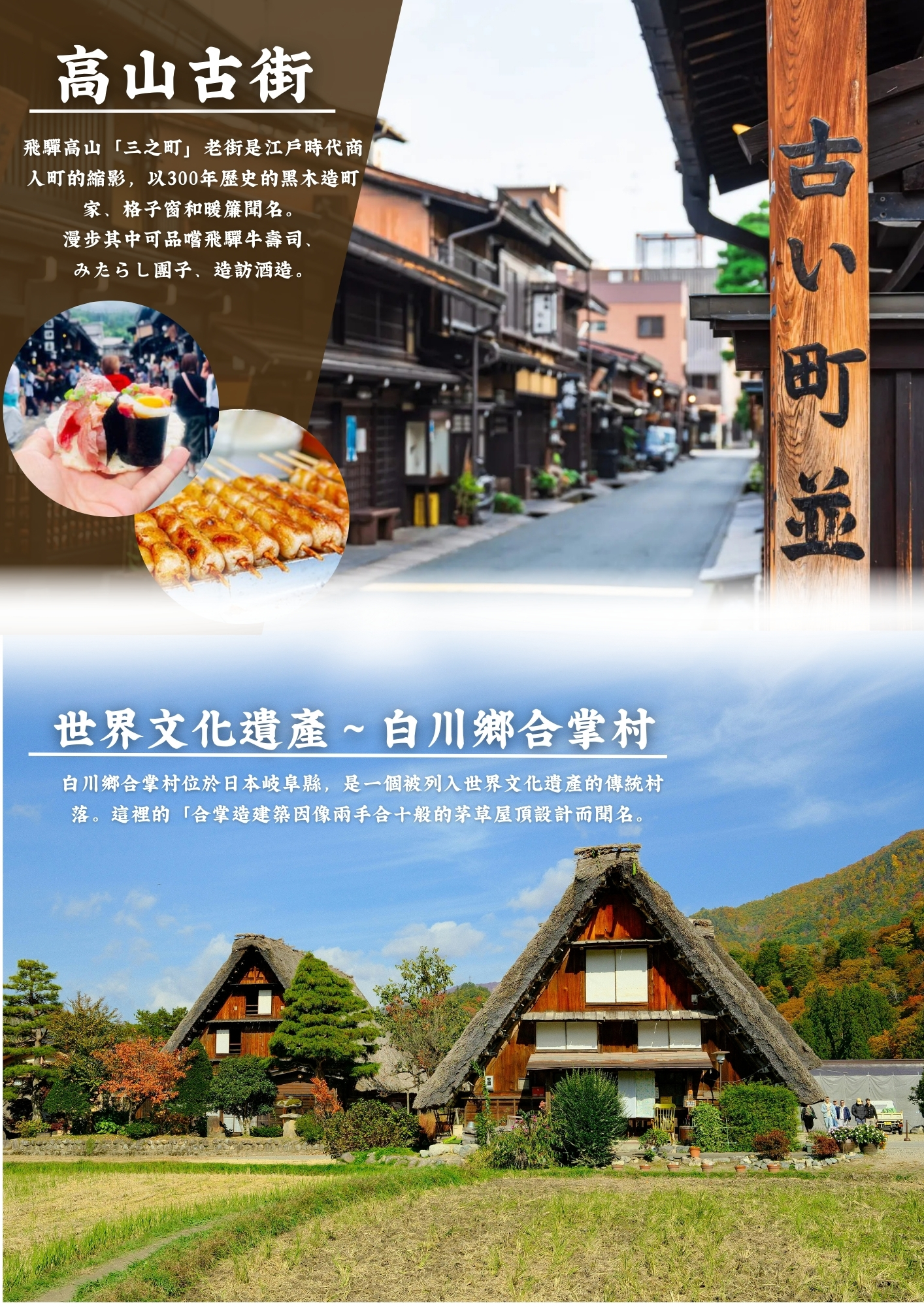 行程特色圖片