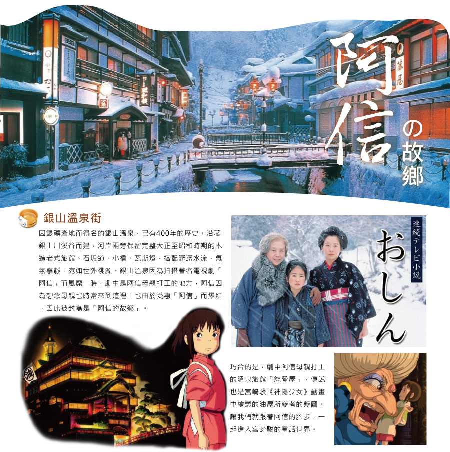 行程特色圖片