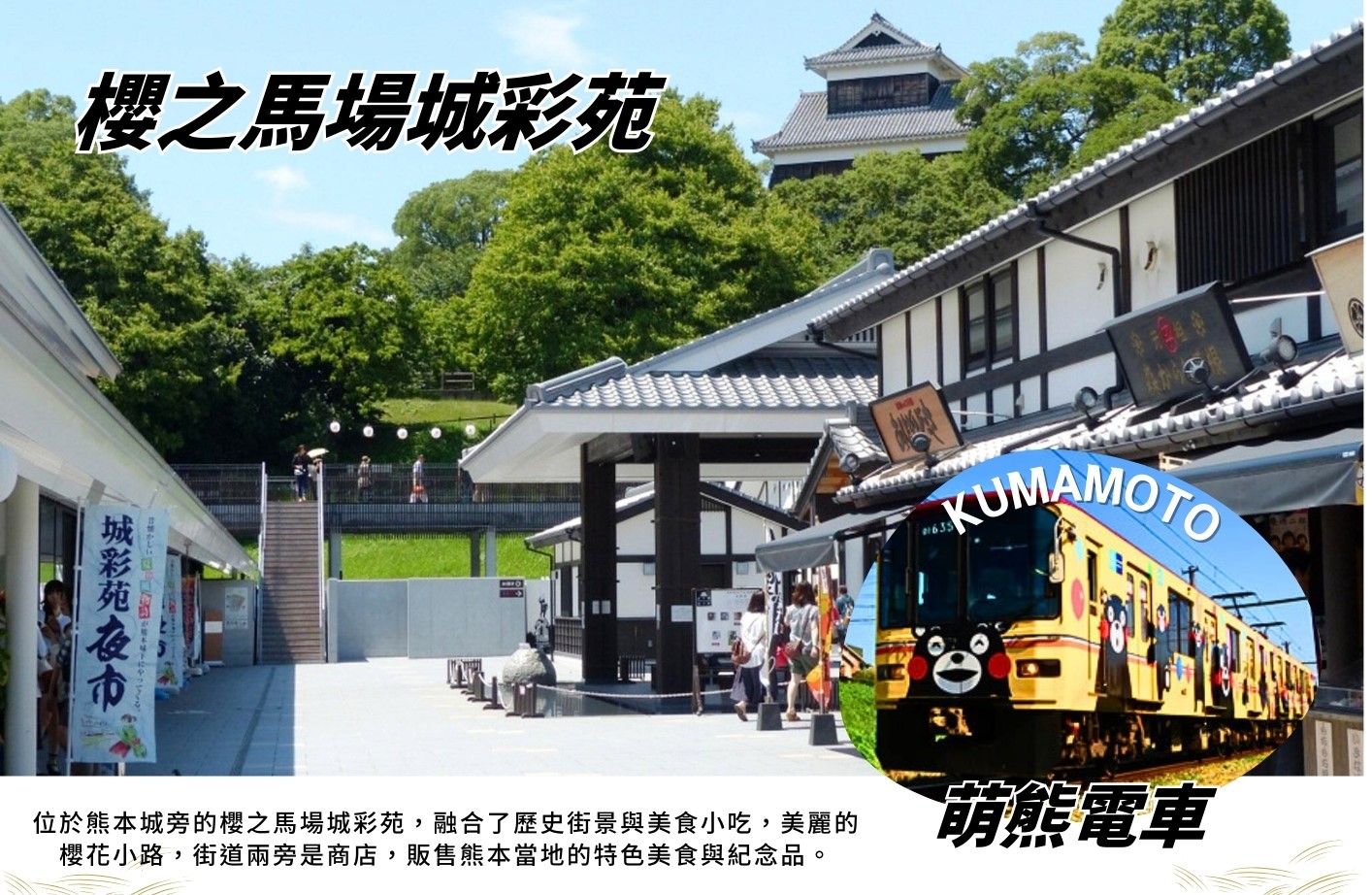 行程特色圖片