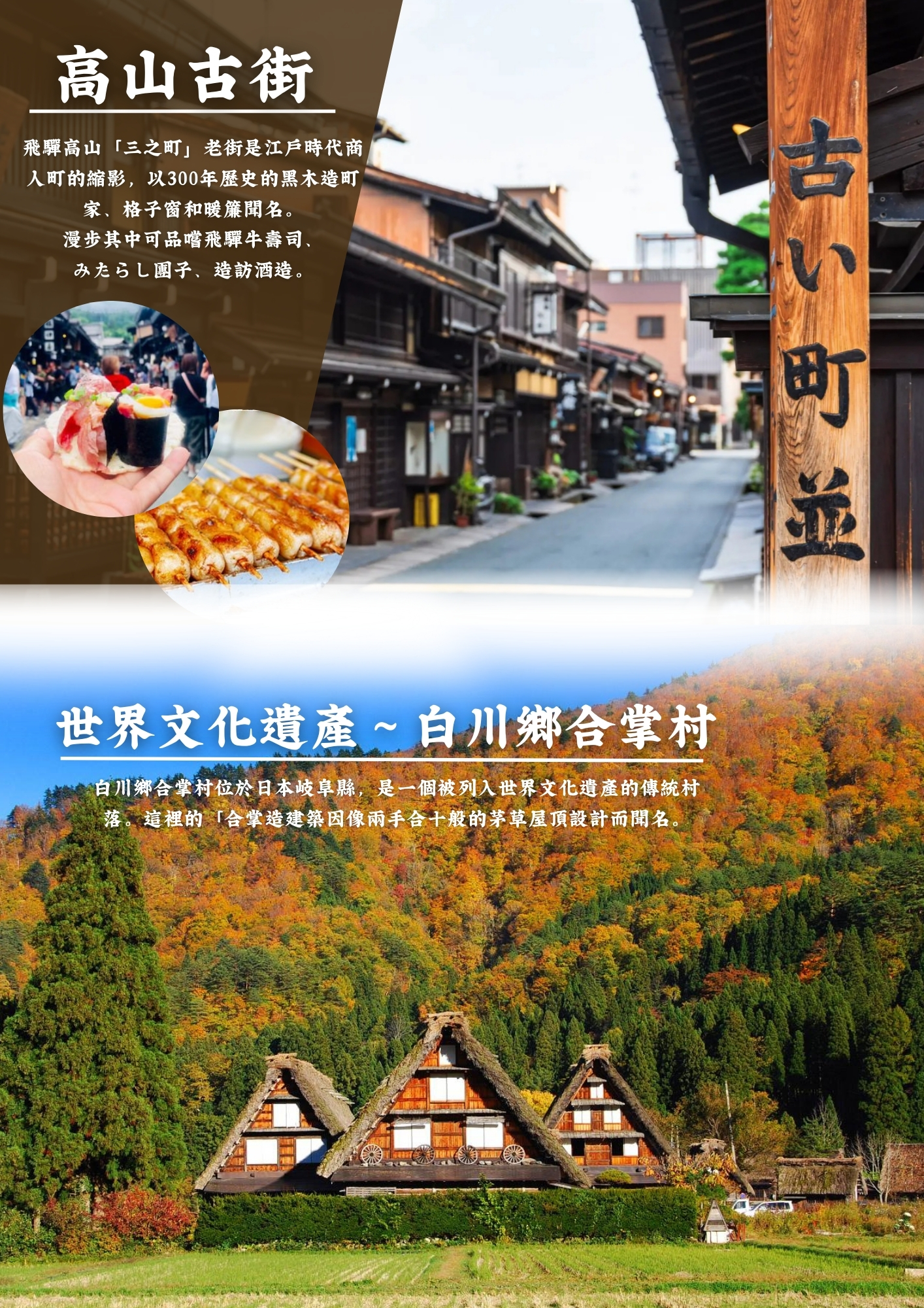 行程特色圖片