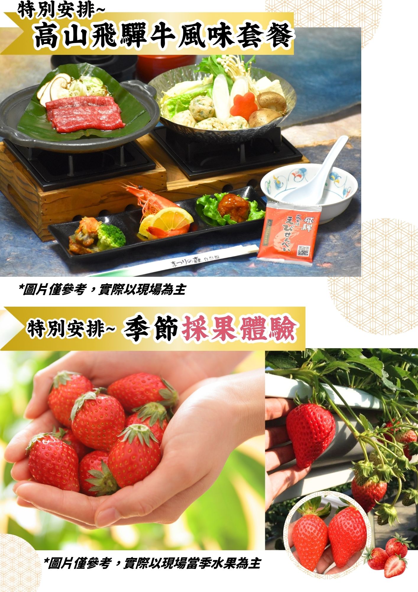 行程特色圖片