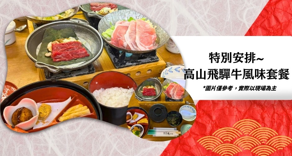 行程特色圖片