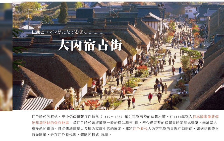 行程特色圖片