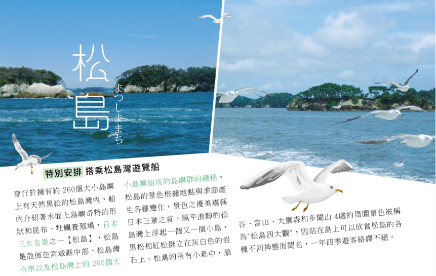 行程特色圖片