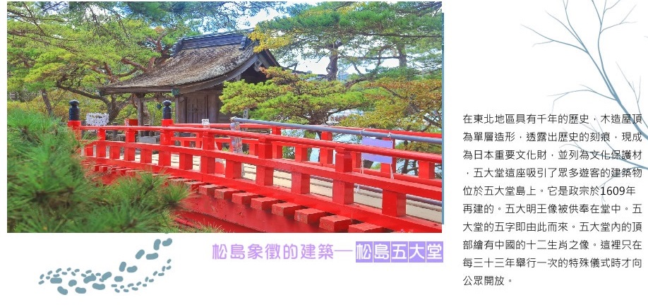 行程特色圖片