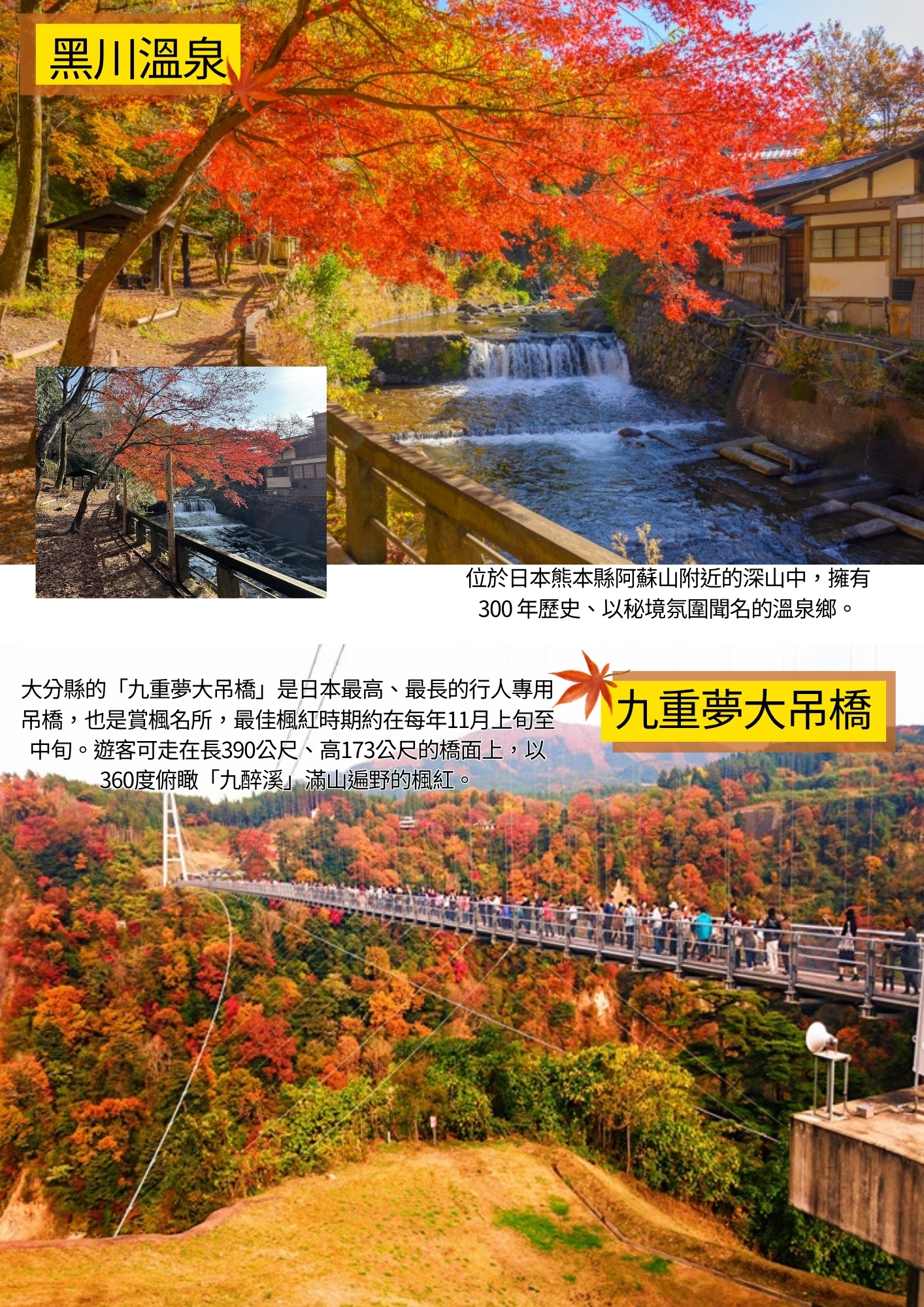 行程特色圖片