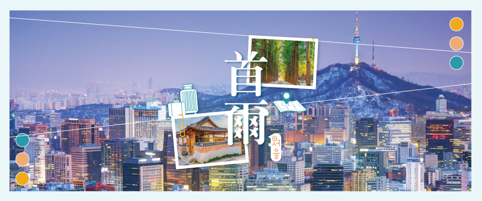 行程特色圖片