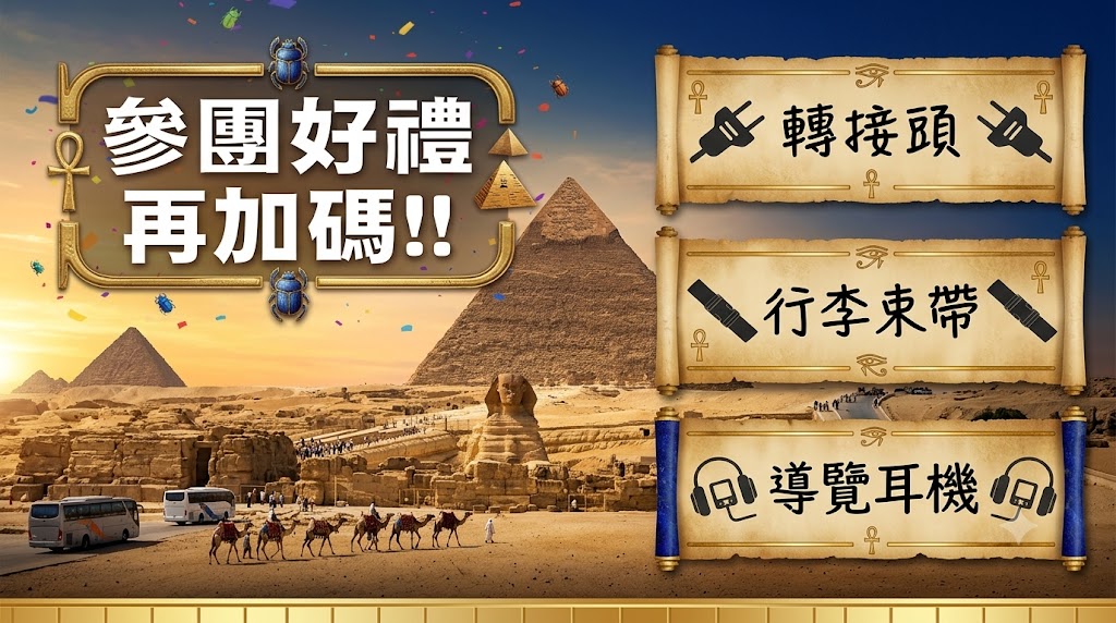 行程特色圖片