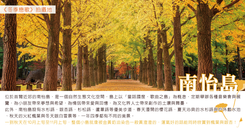 行程特色圖片