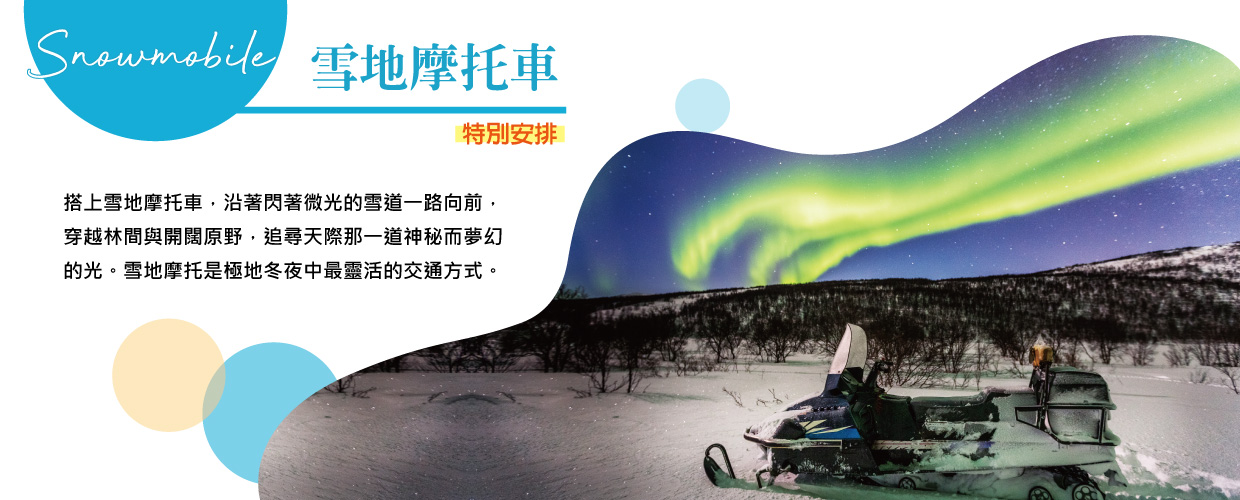 行程特色圖片