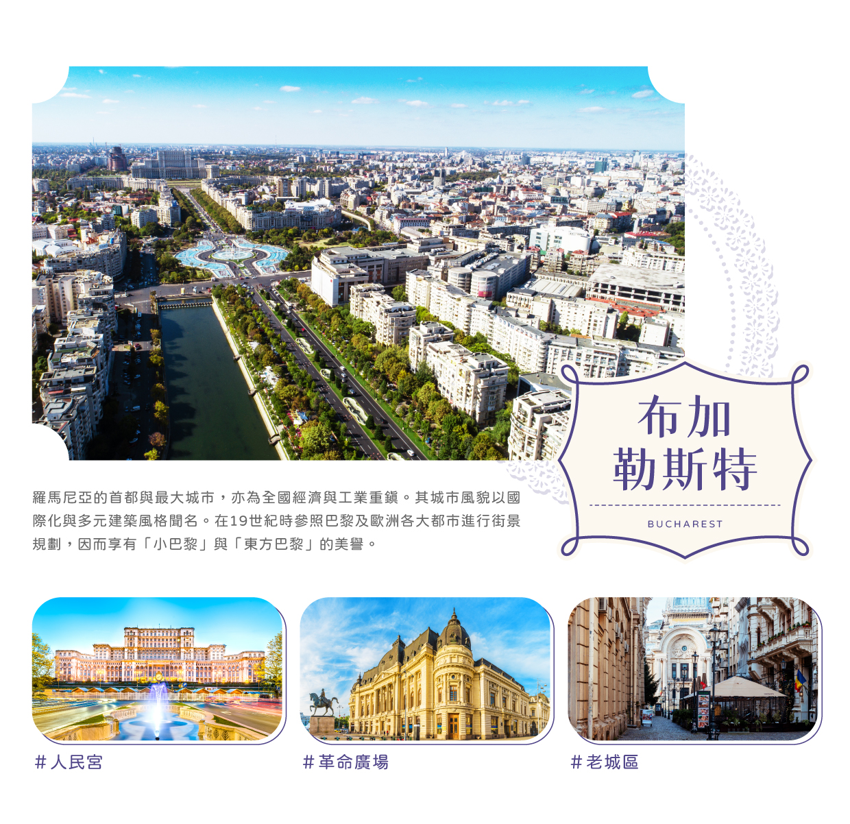 行程特色圖片