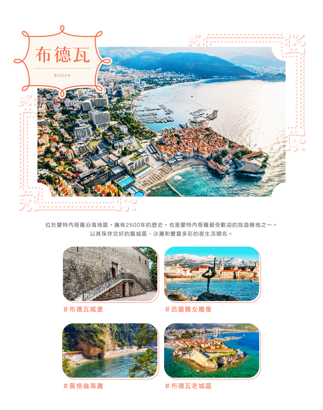 行程特色圖片
