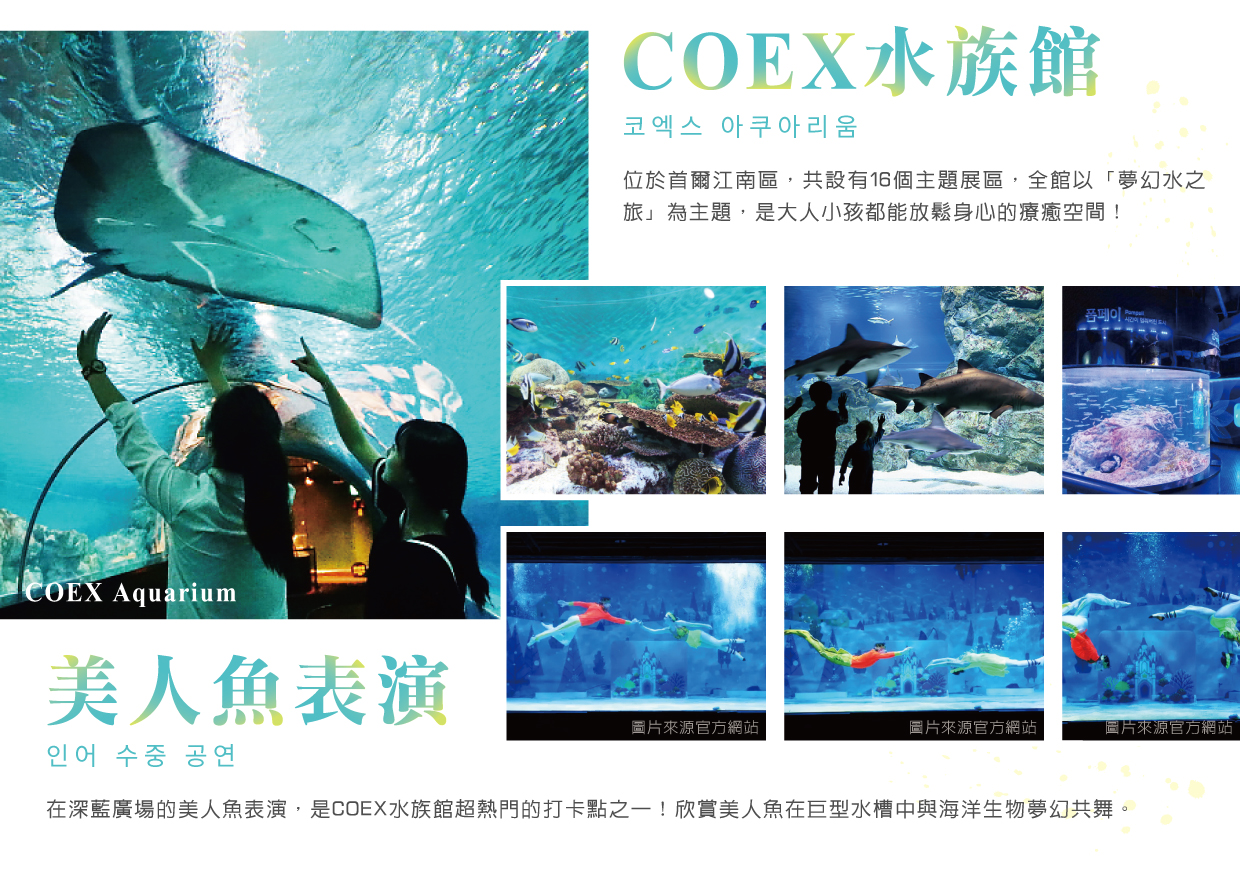 行程特色圖片
