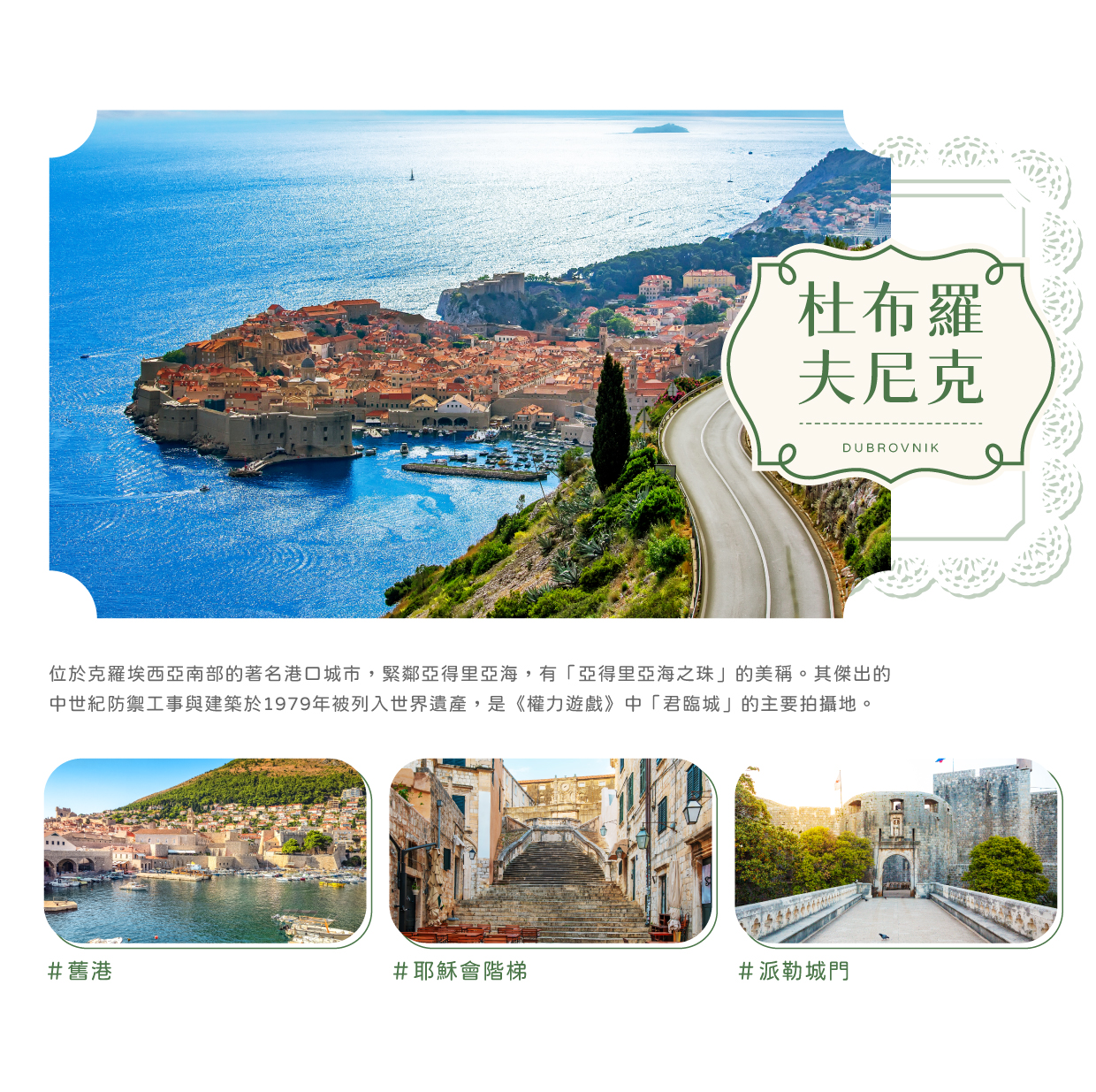 行程特色圖片