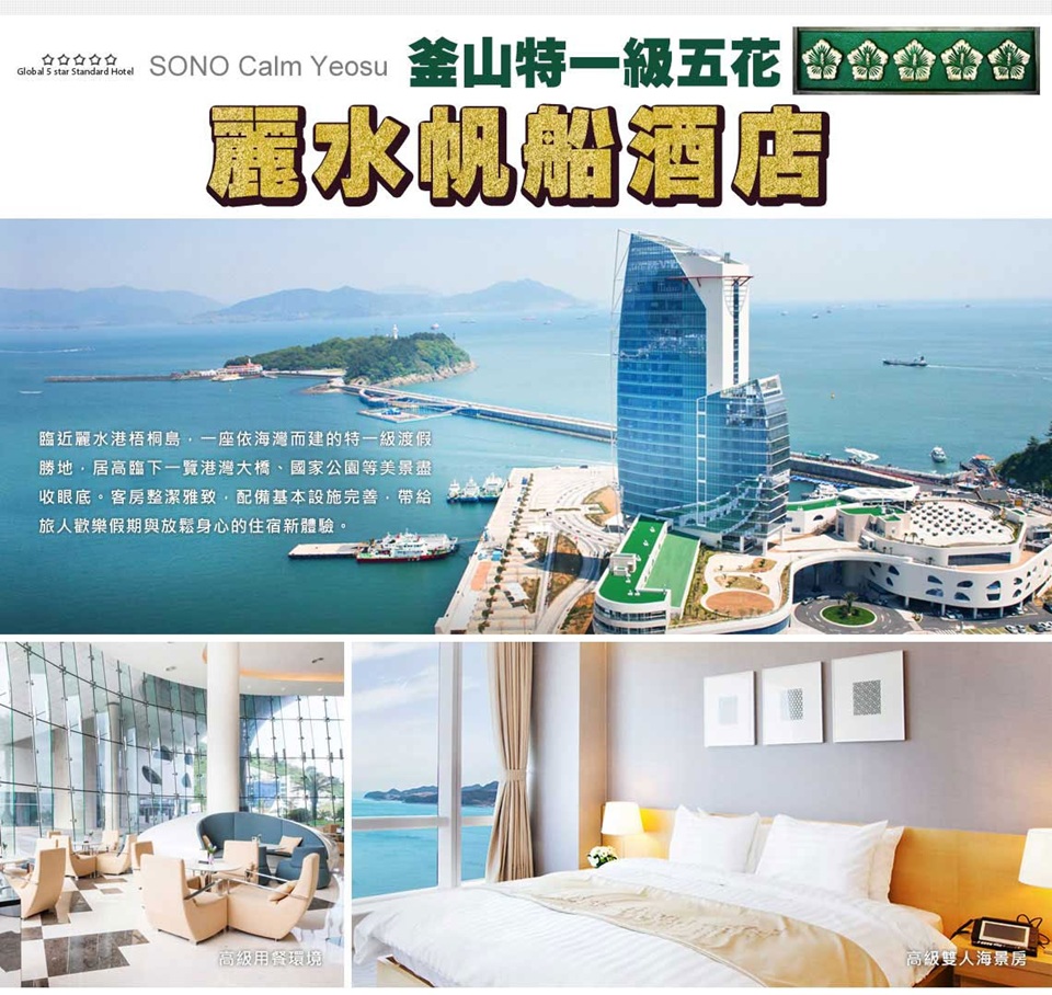 行程特色圖片
