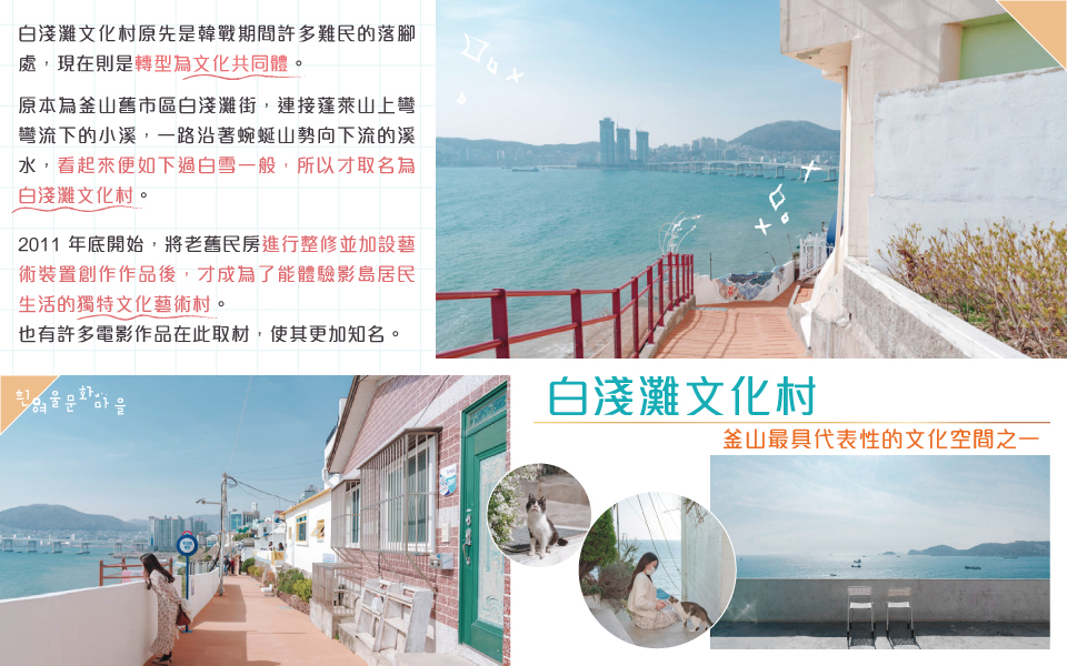 行程特色圖片