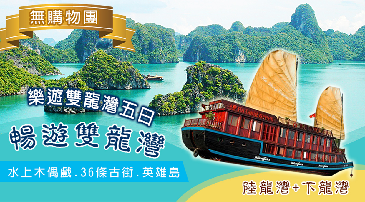 行程特色圖片