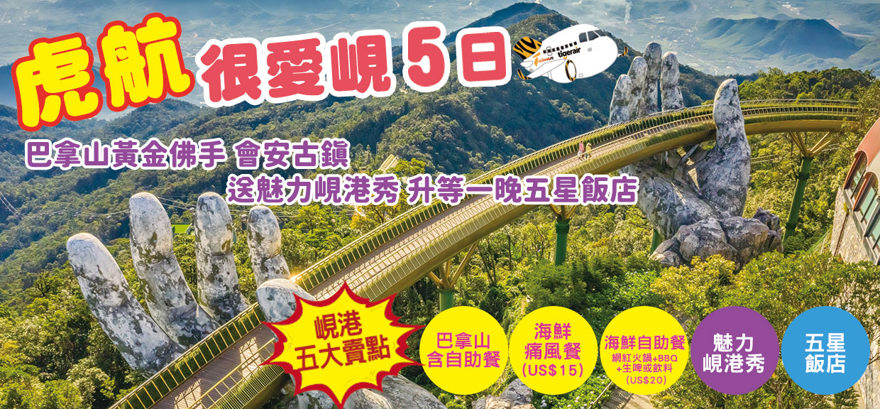 行程特色圖片