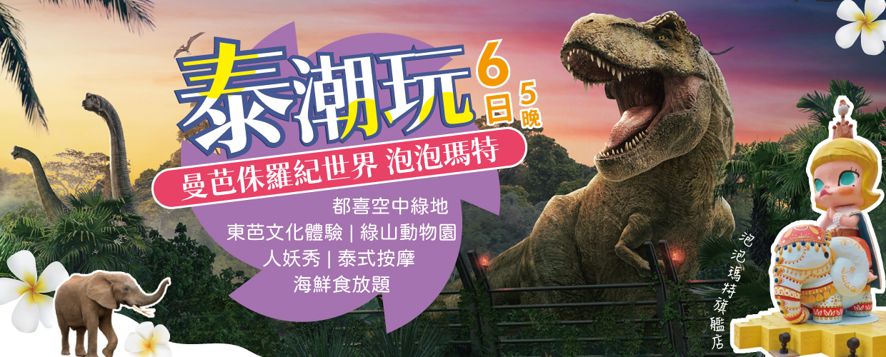 行程特色圖片
