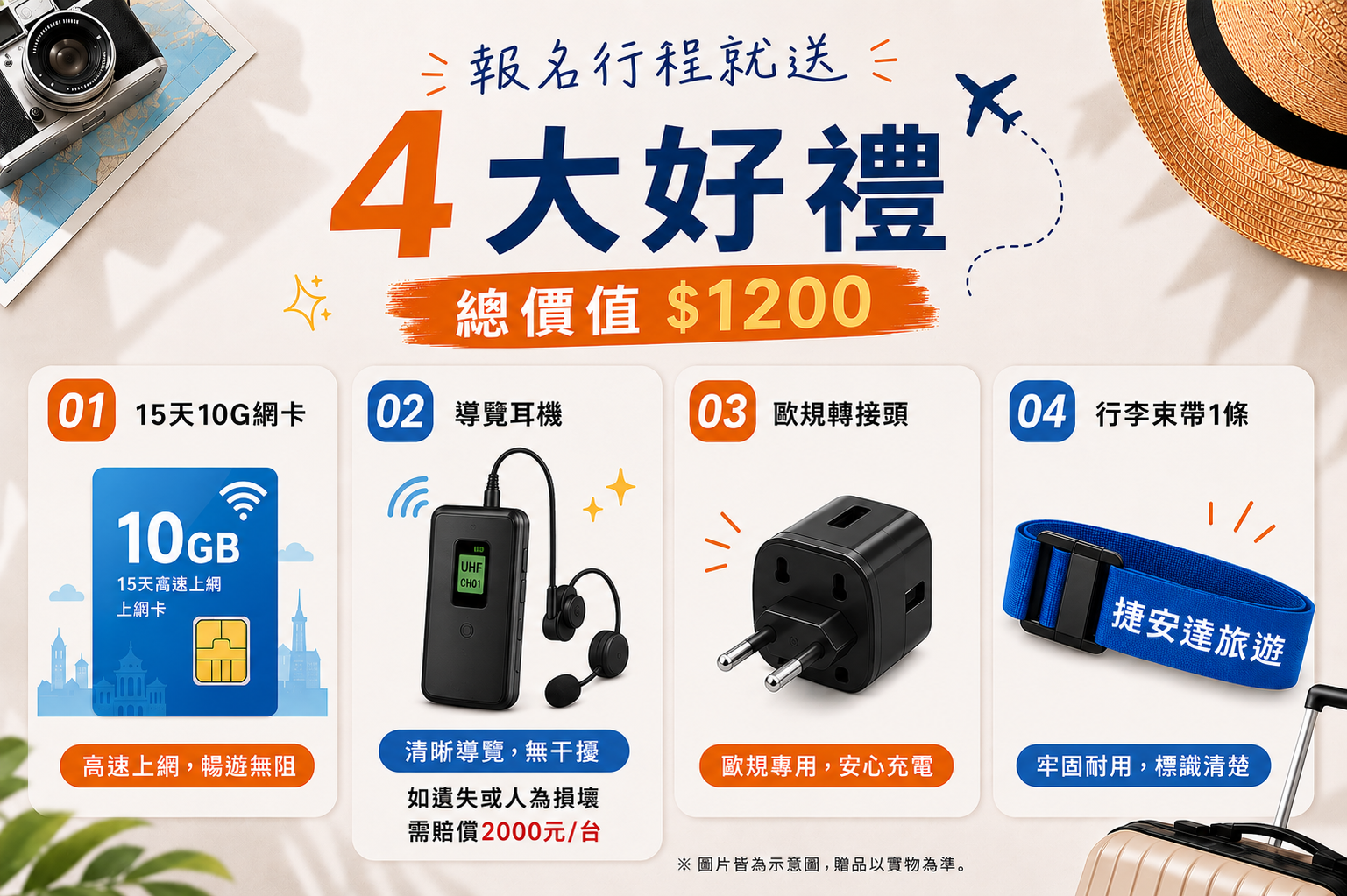行程特色圖片