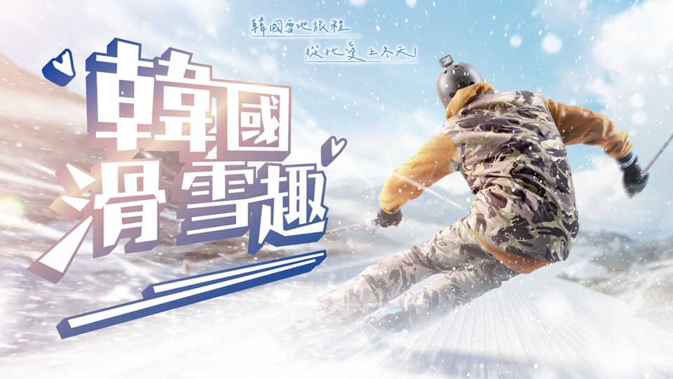行程特色圖片