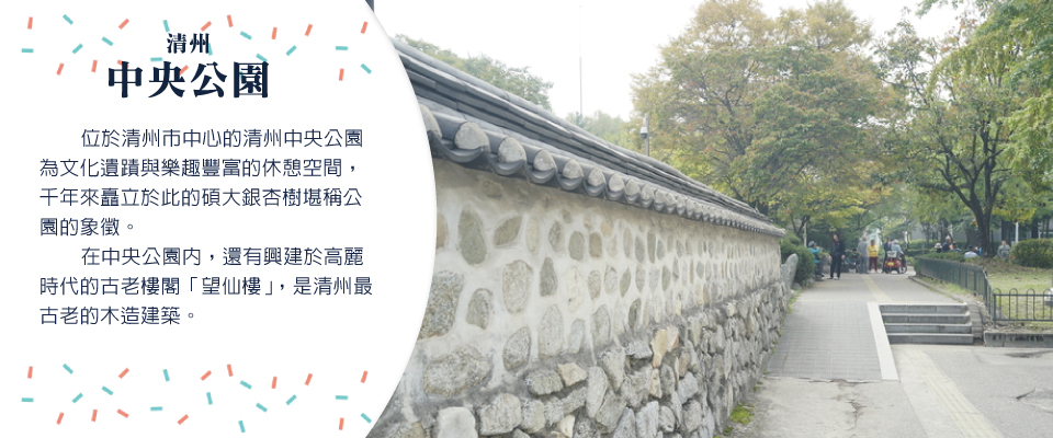行程特色圖片